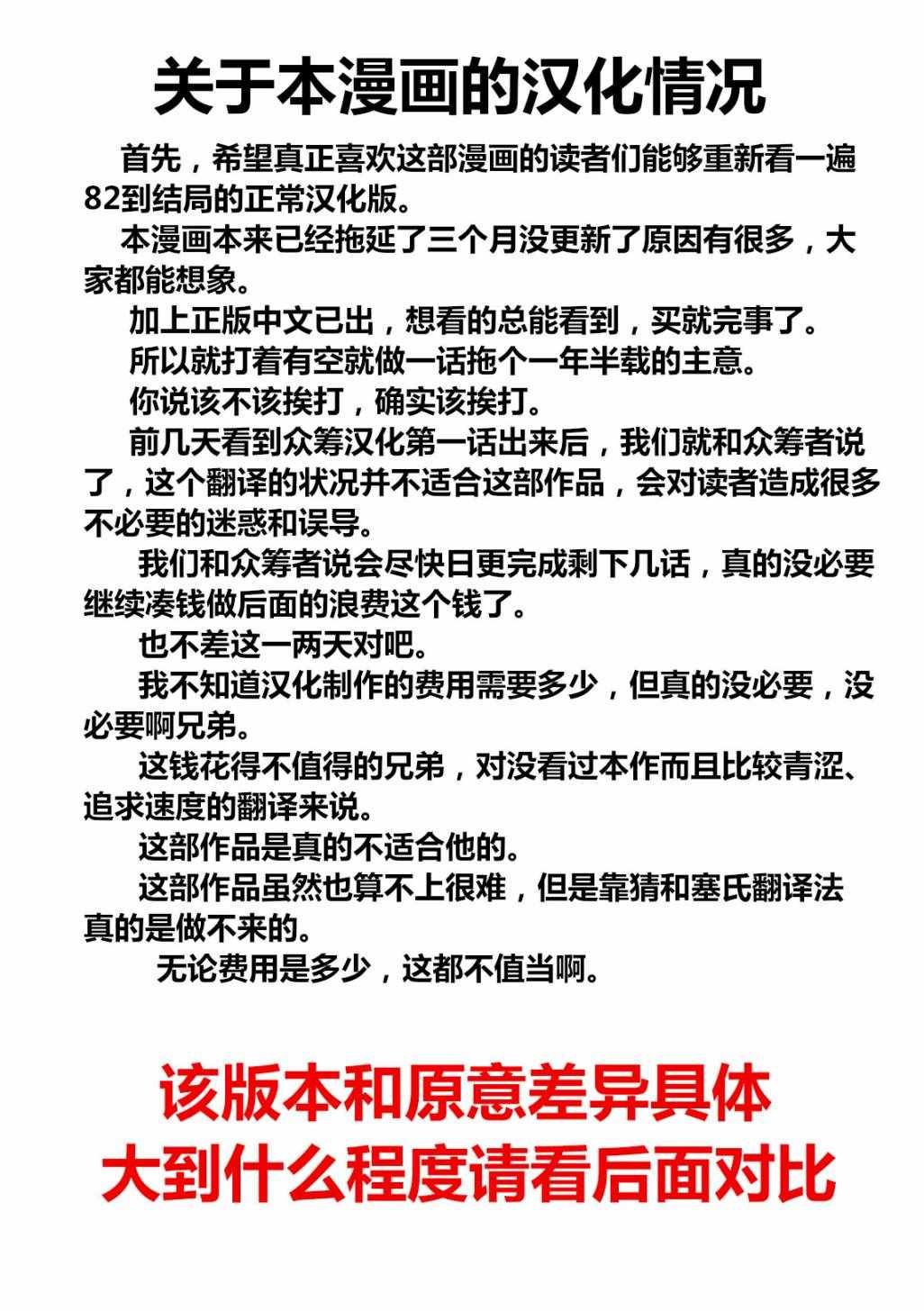 汉化说明