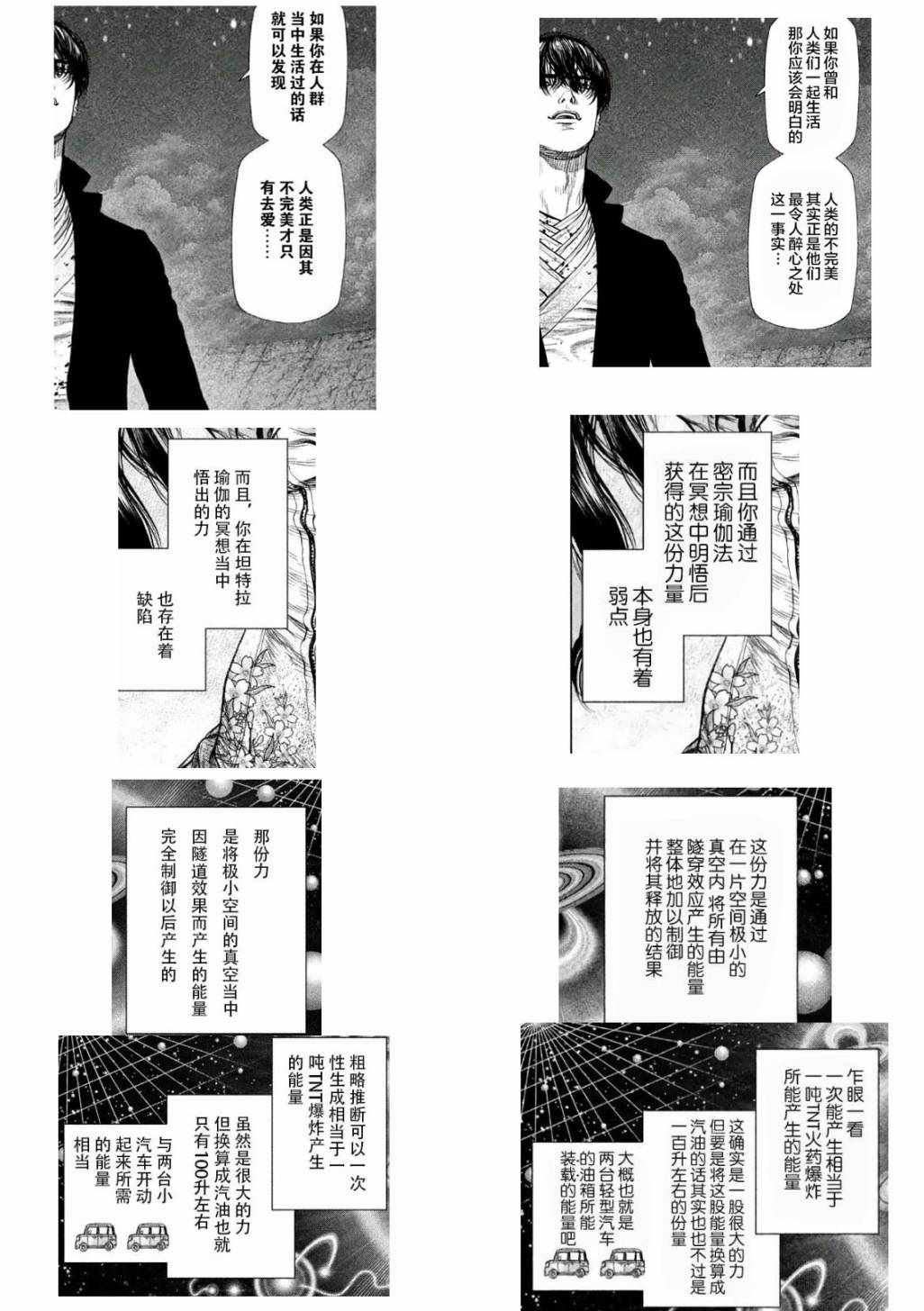 汉化说明