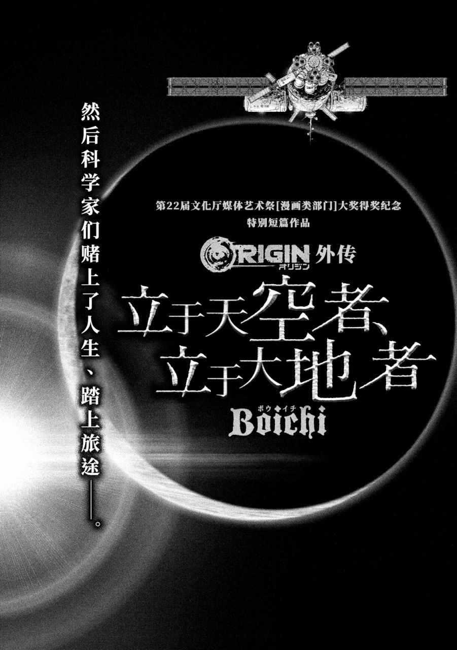 外传