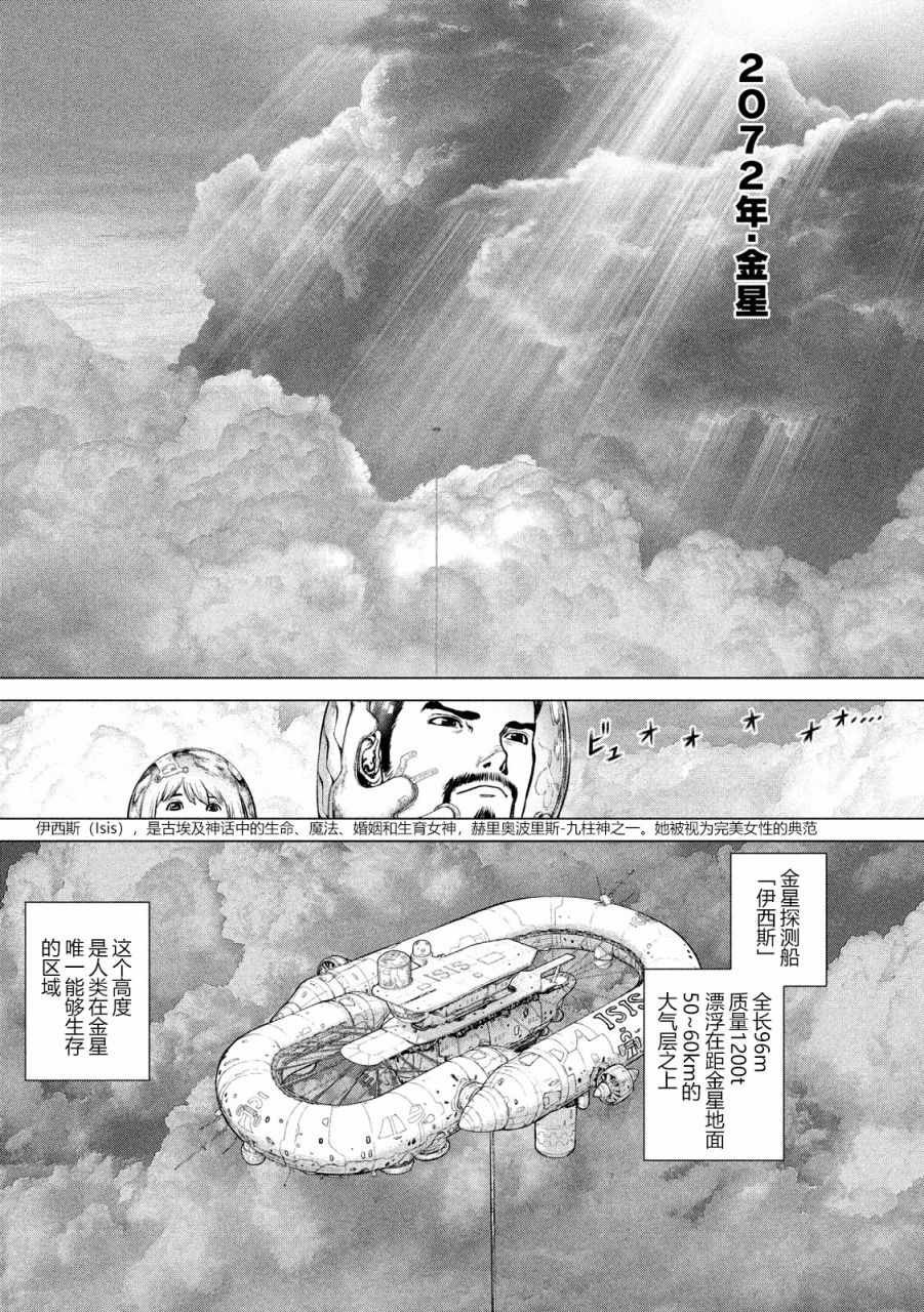 外传