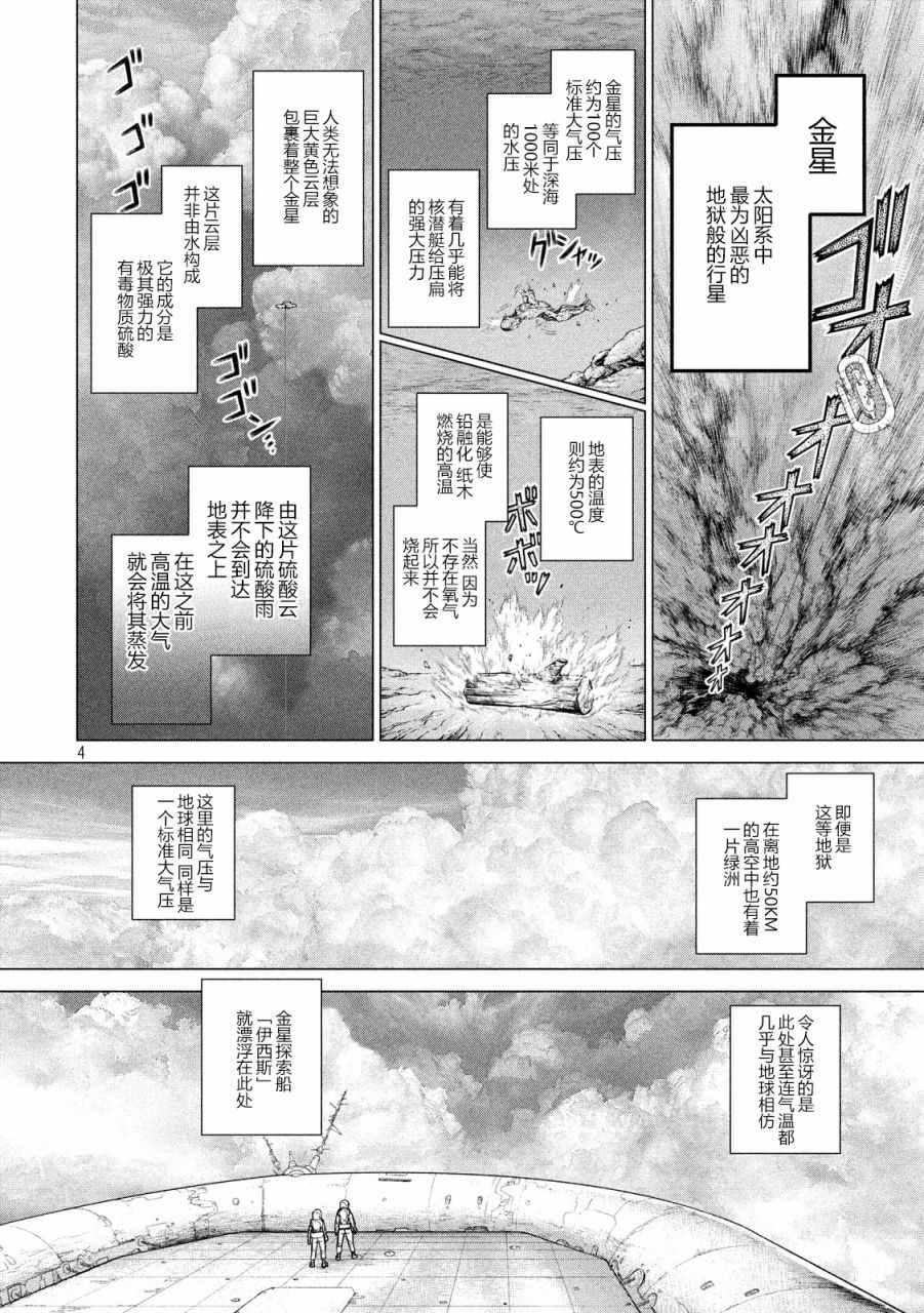 外传