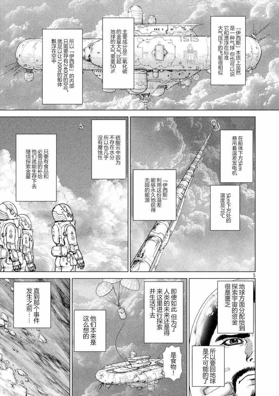 外传