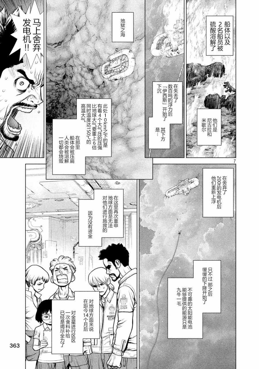 外传