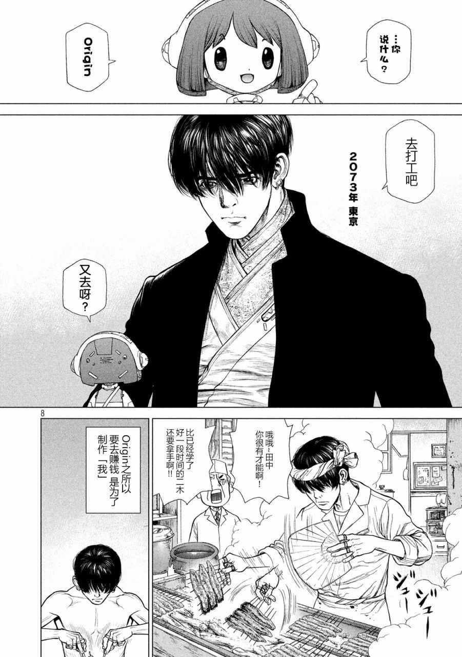 外传