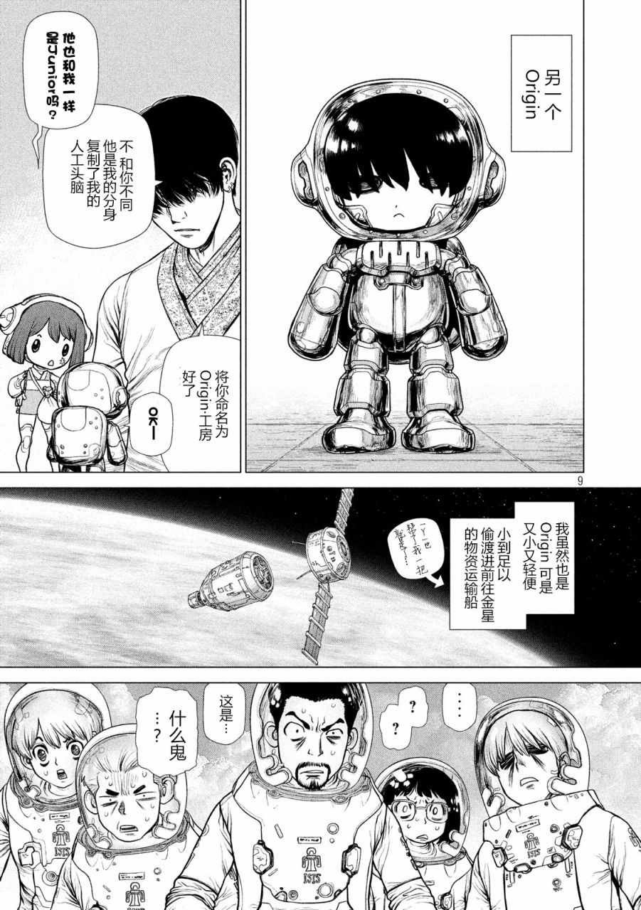 外传