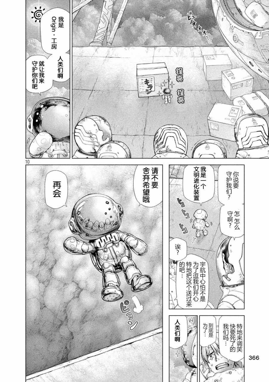 外传