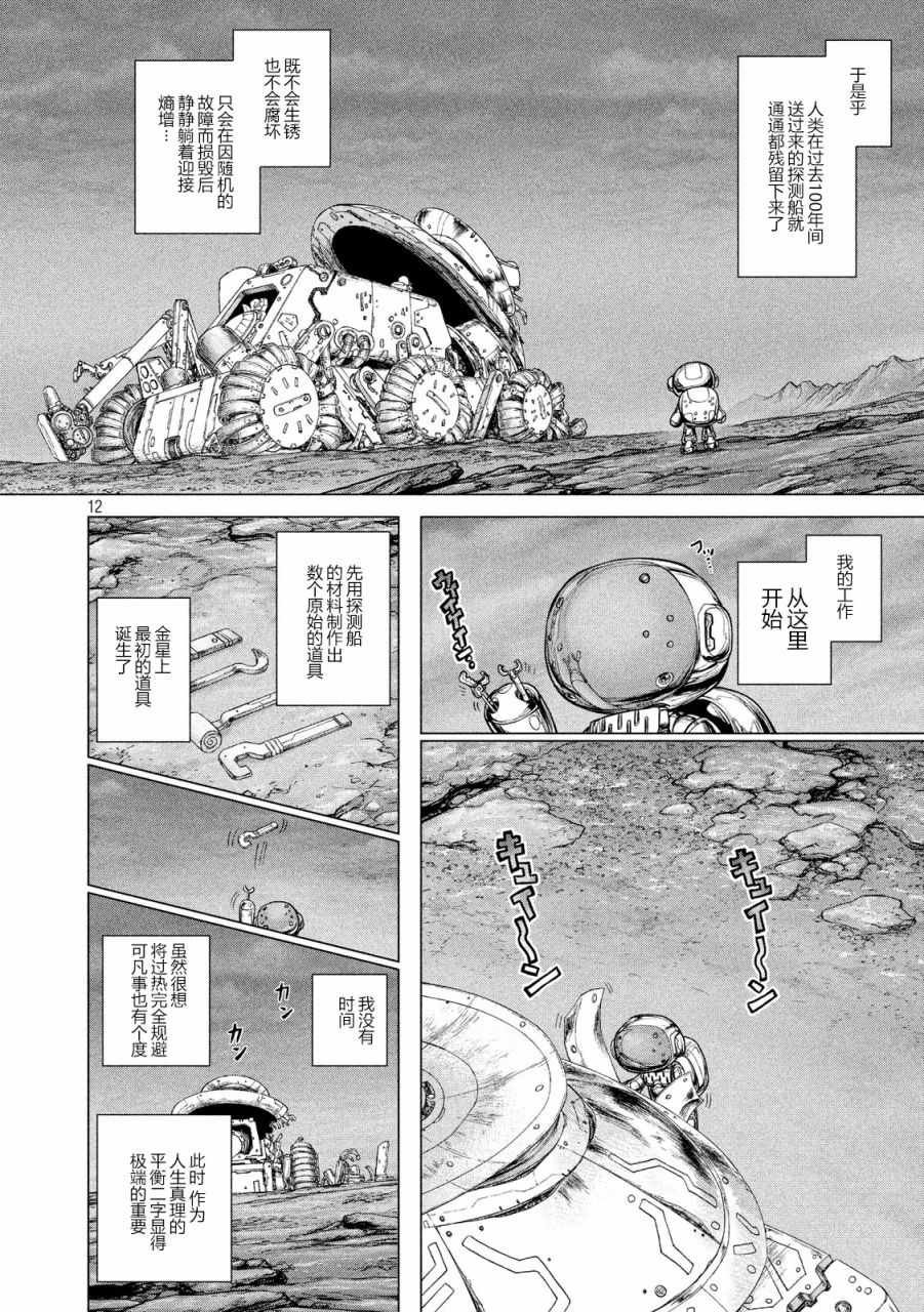 外传