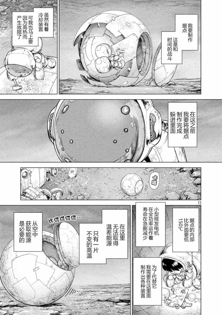 外传