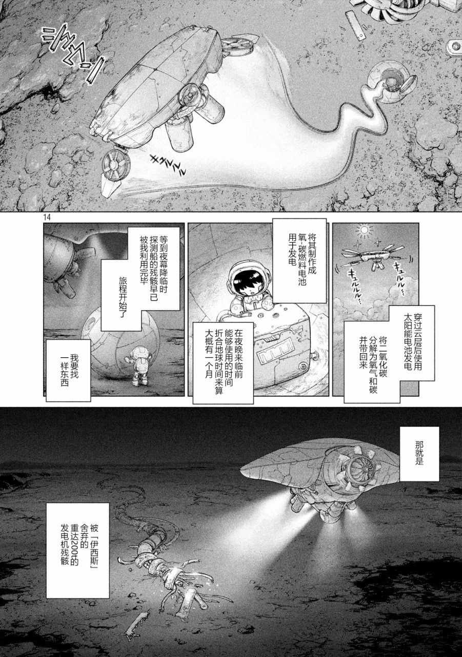 外传