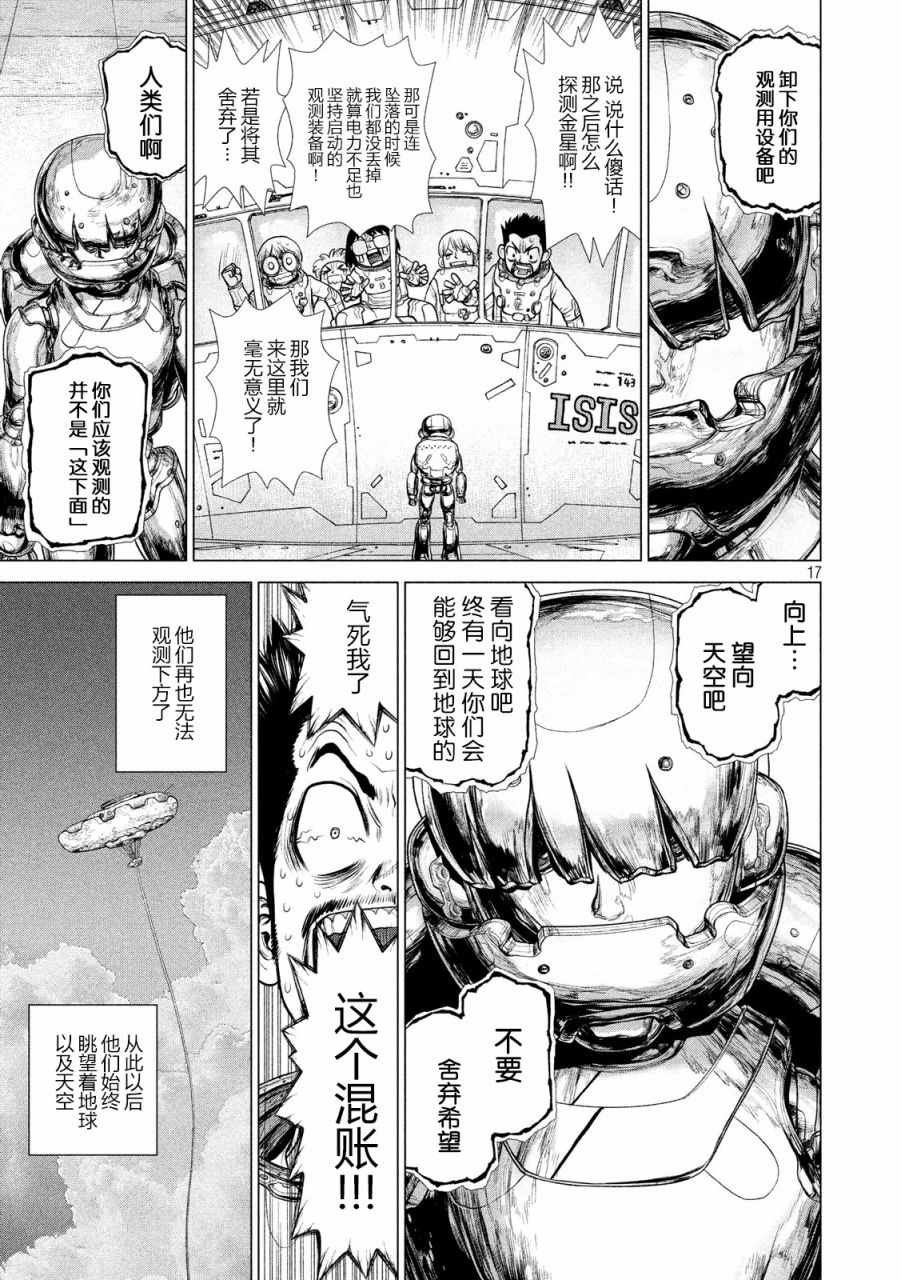 外传