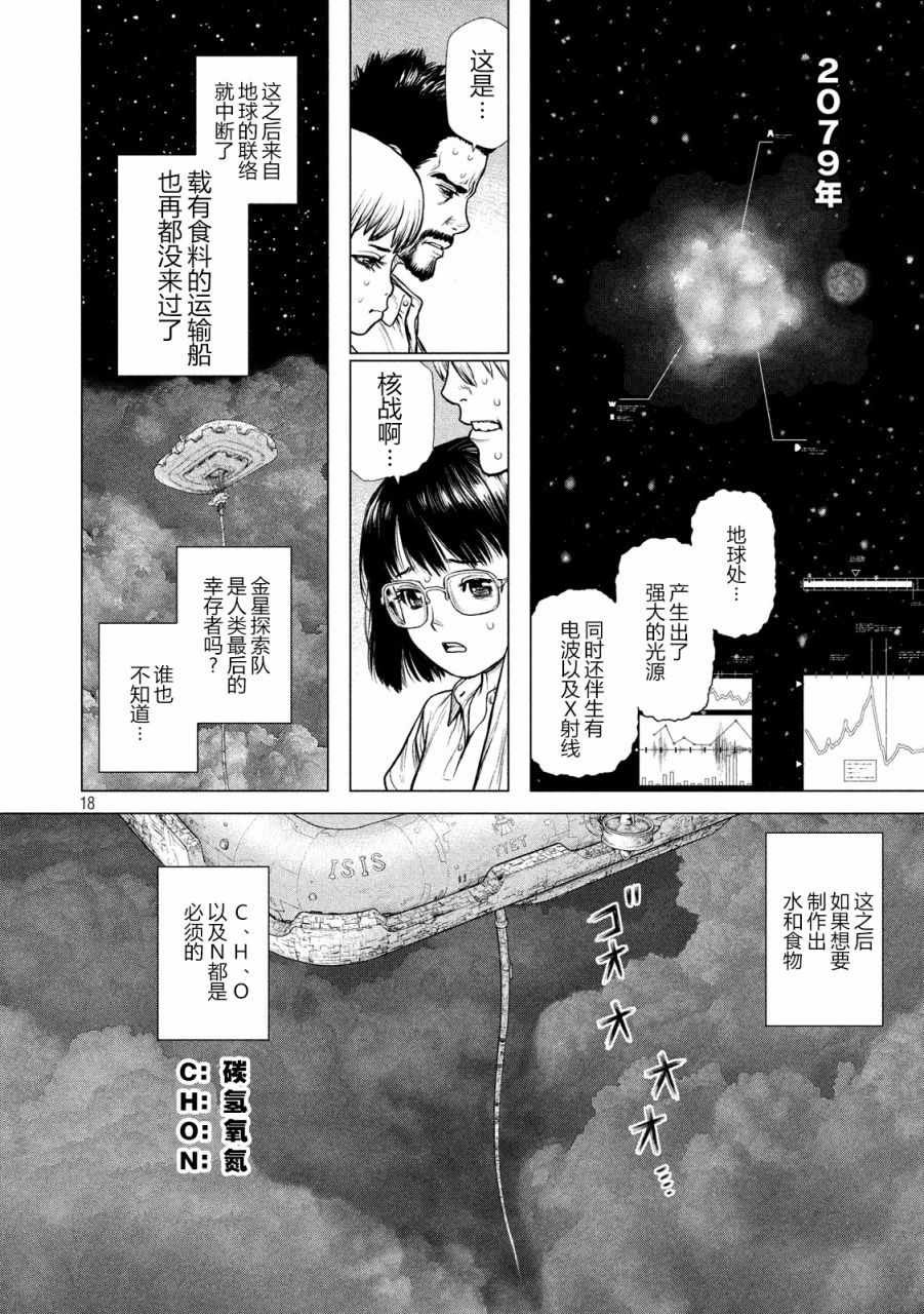 外传