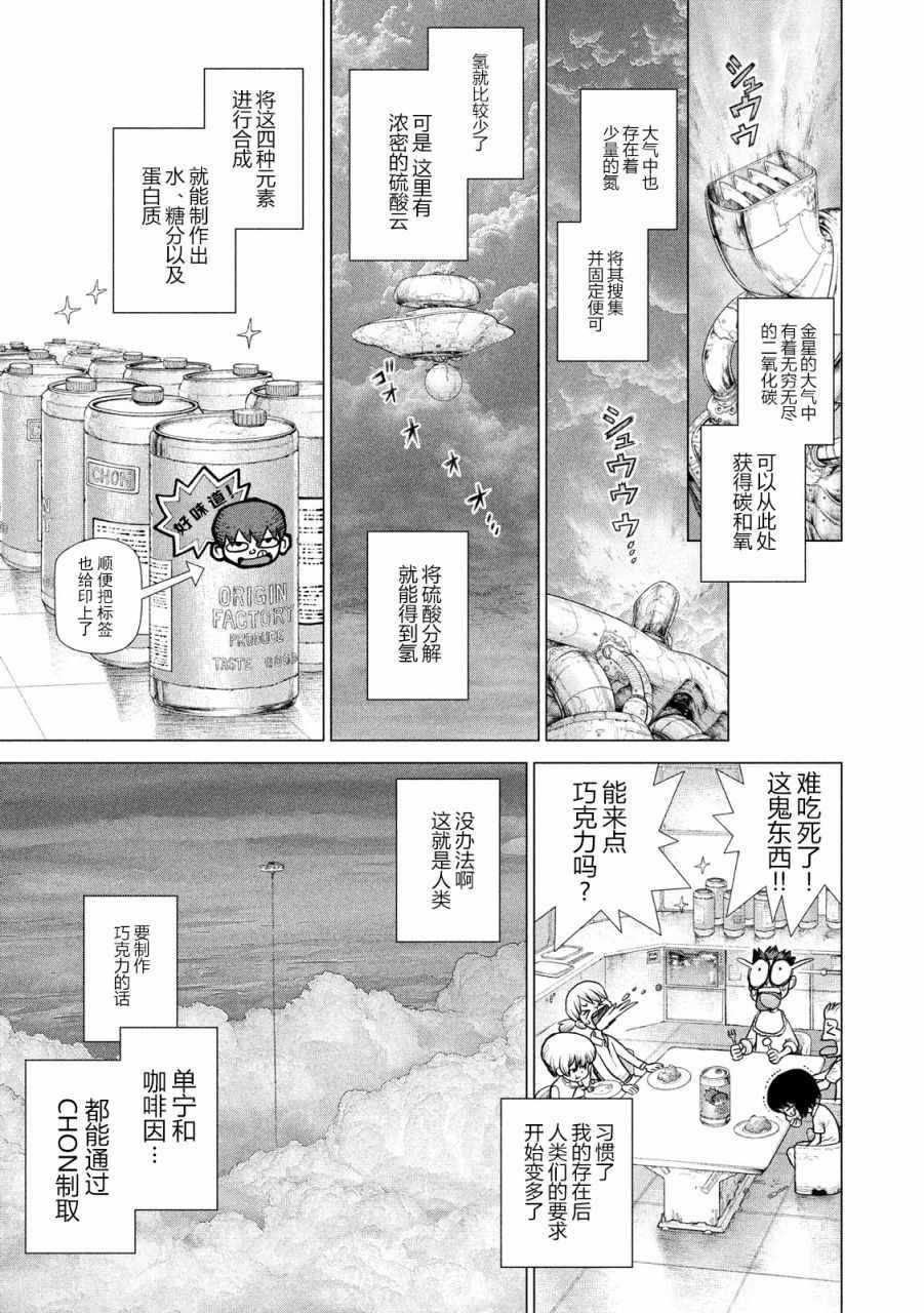 外传