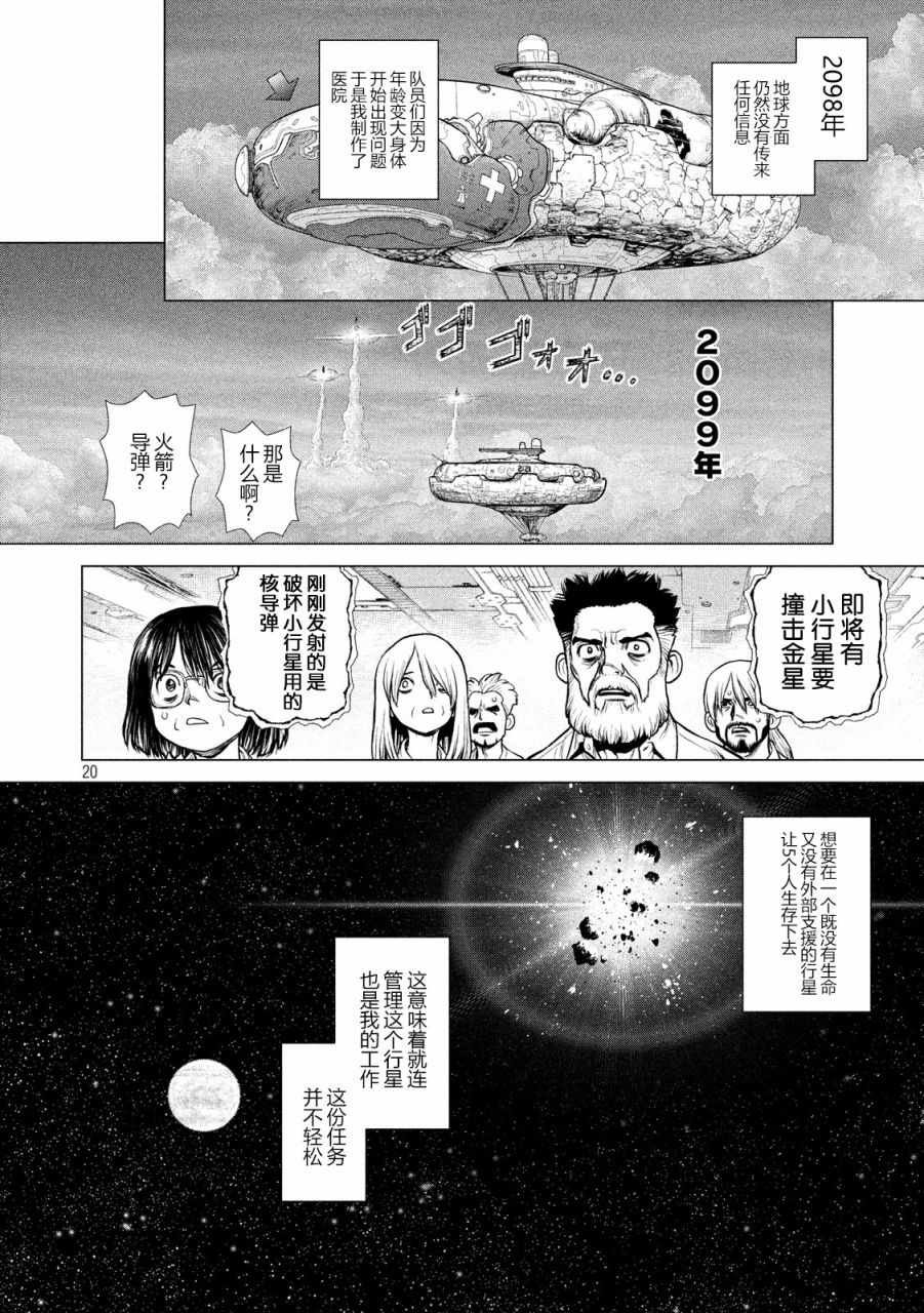 外传