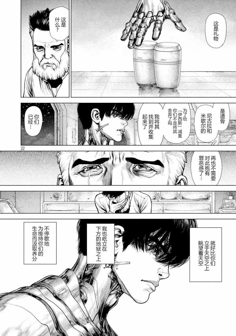 外传