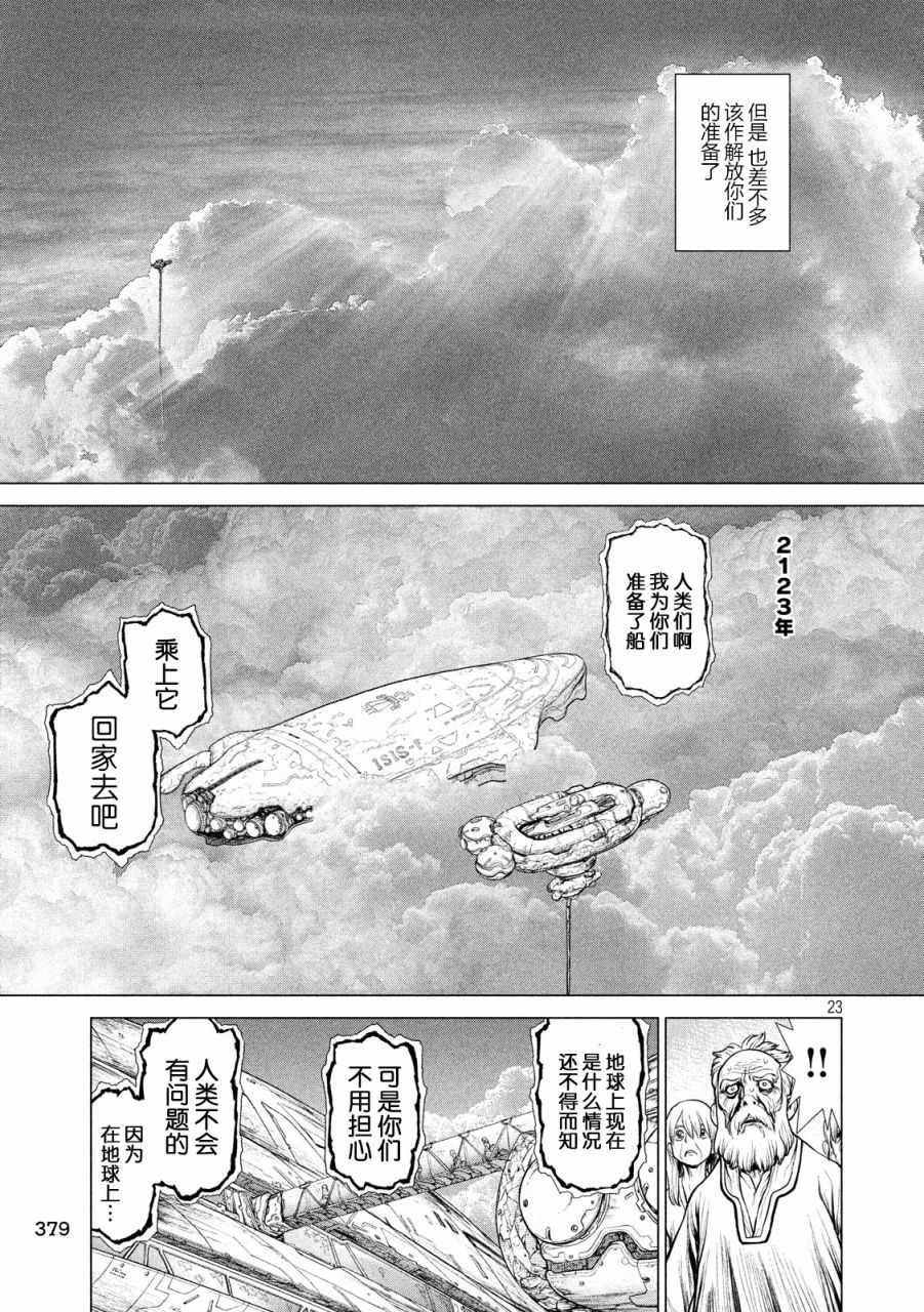 外传