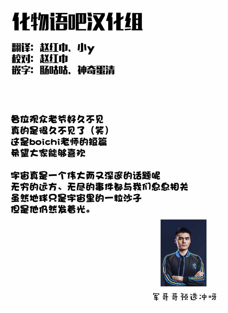 外传
