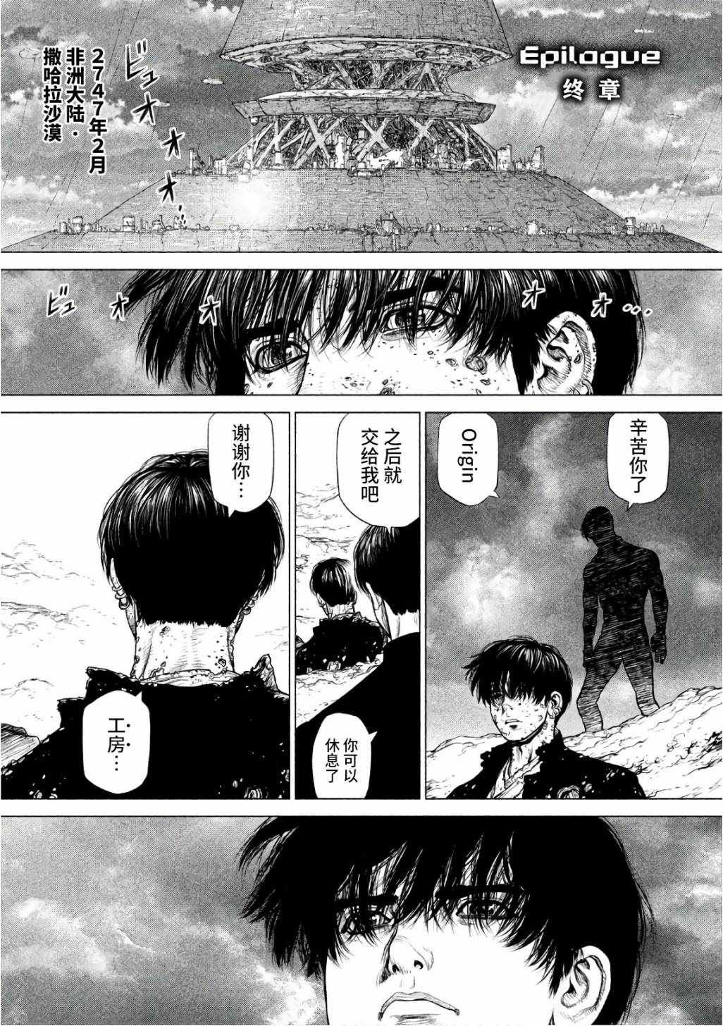 终章