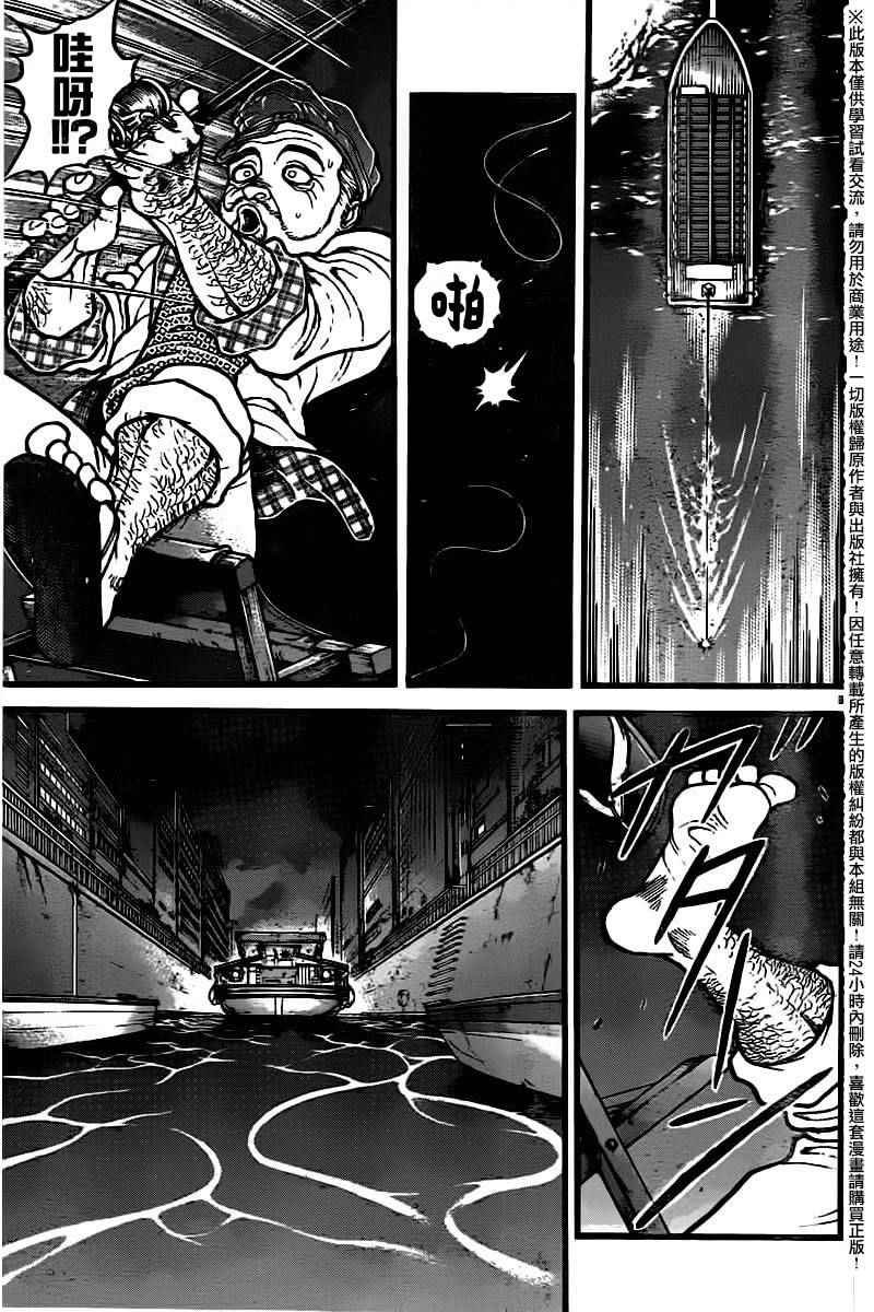 第98话
