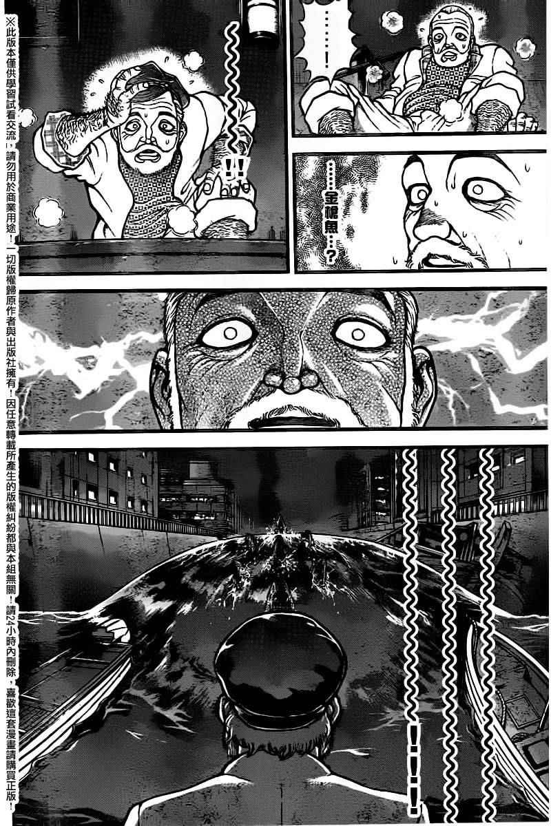 第98话