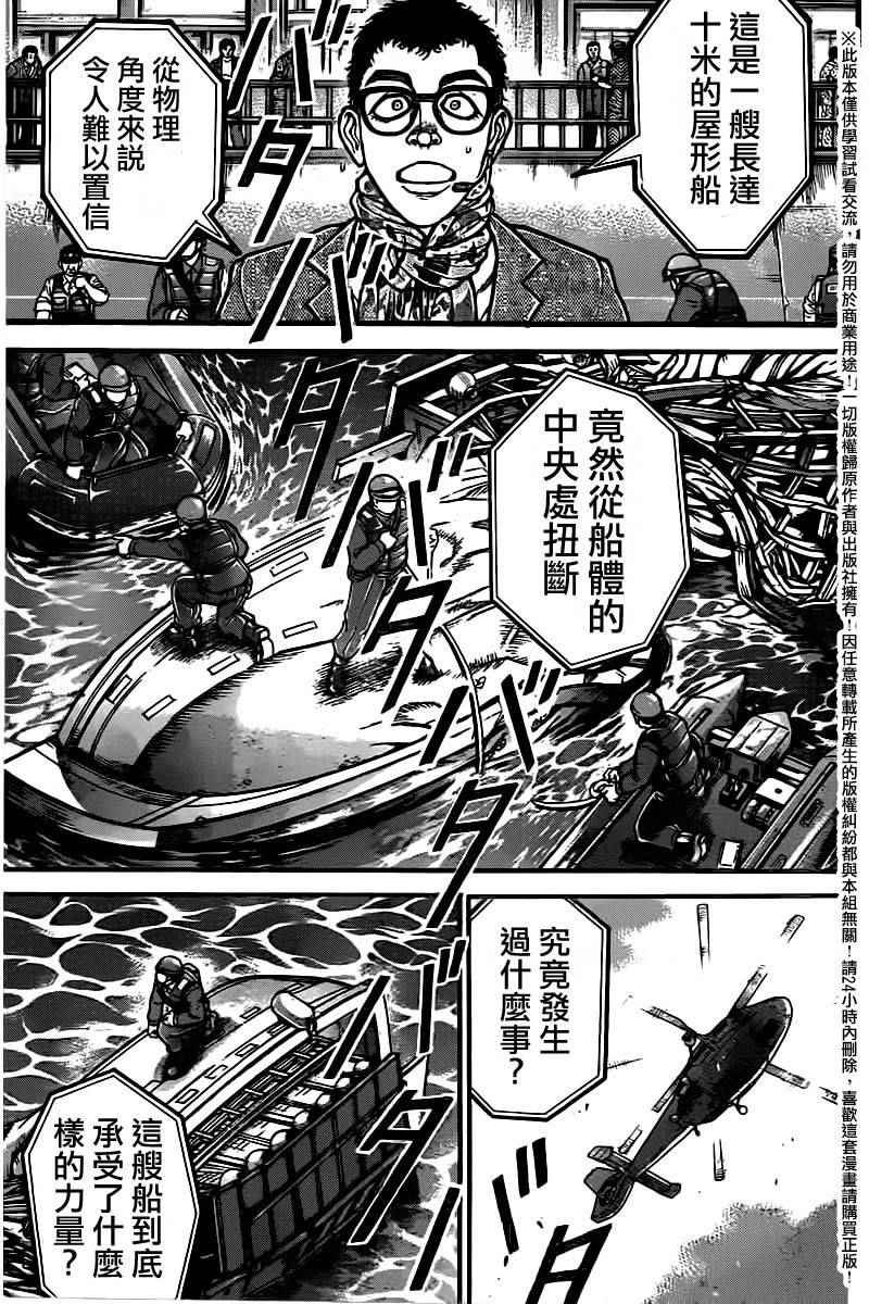 第98话