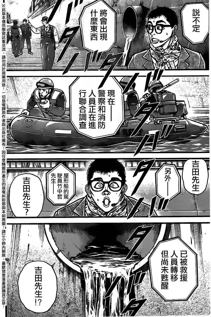 第98话