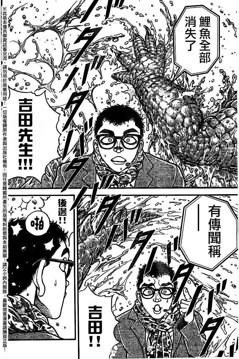 第98话