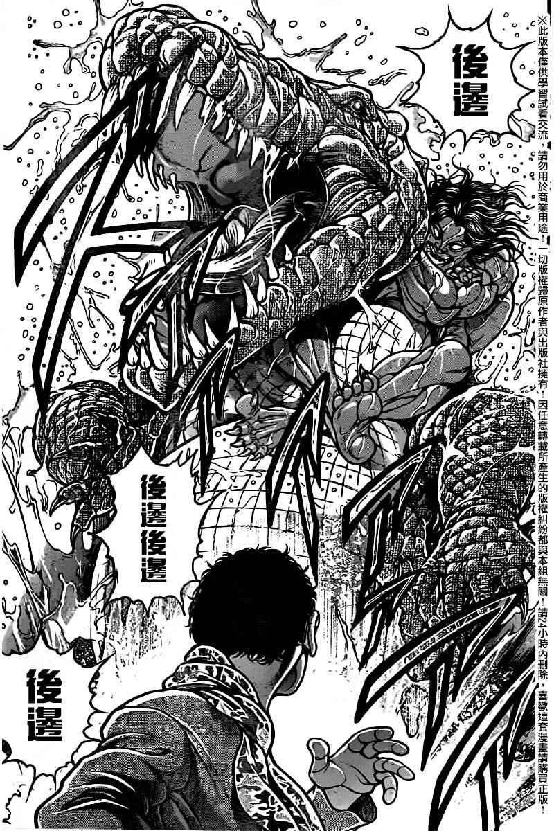 第98话