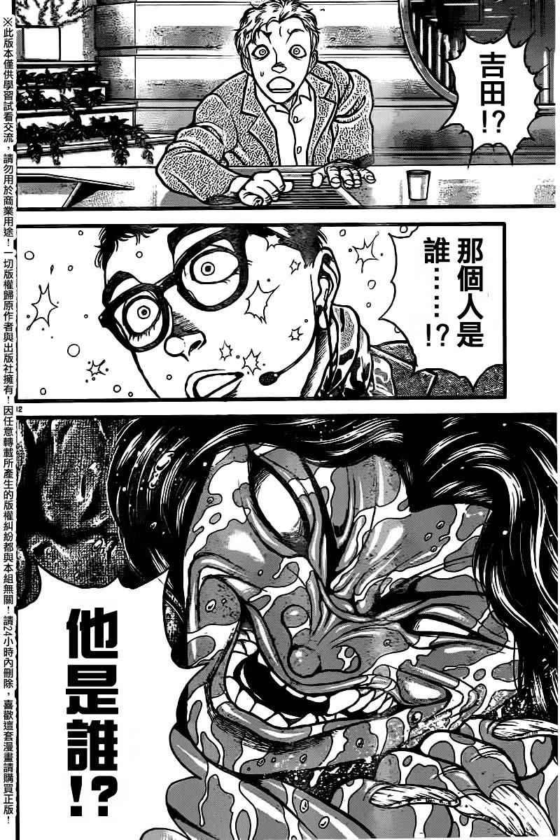 第98话