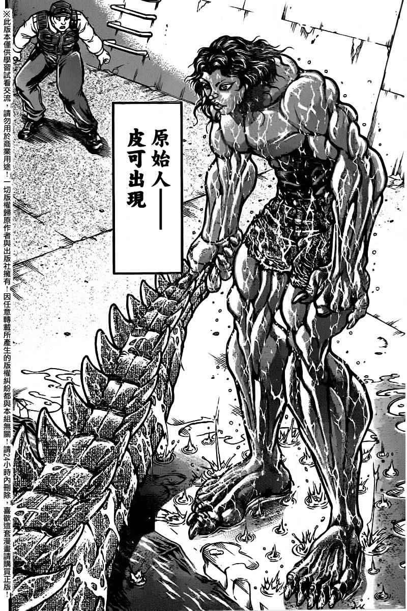 第98话