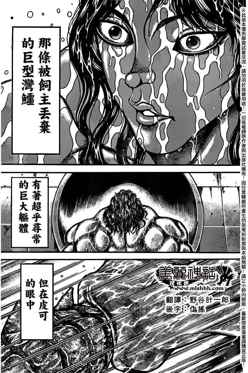 第98话