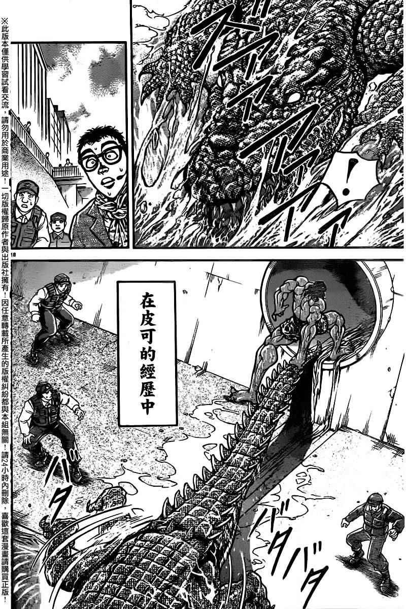 第98话