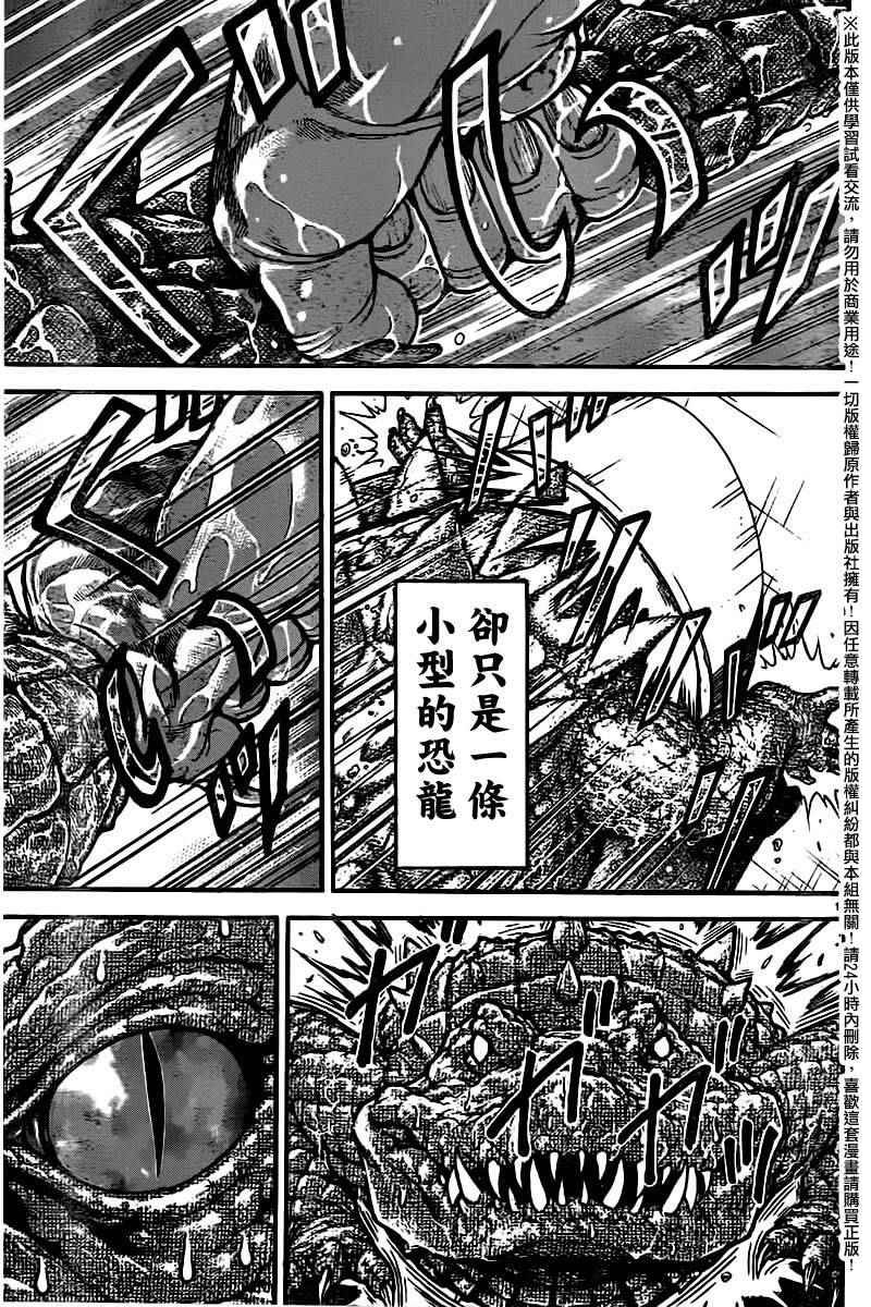 第98话