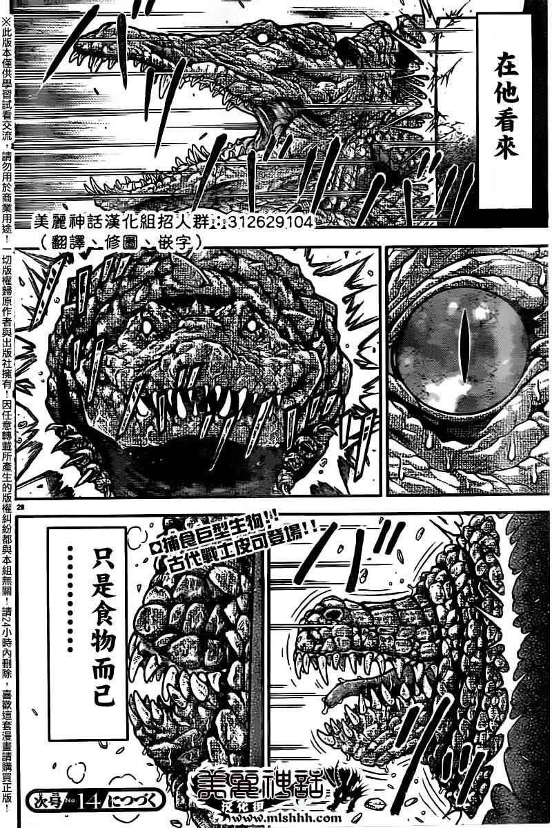 第98话