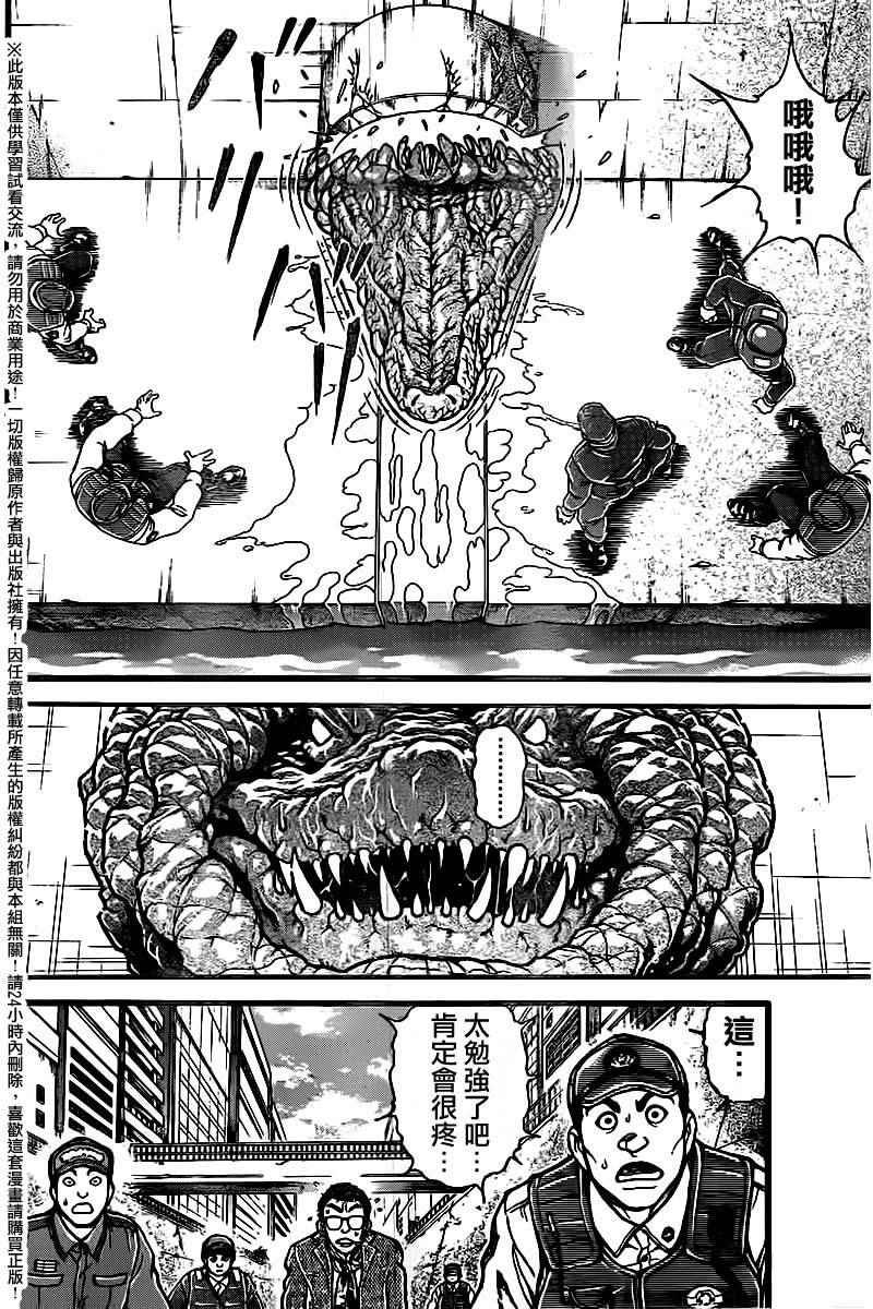 第99话