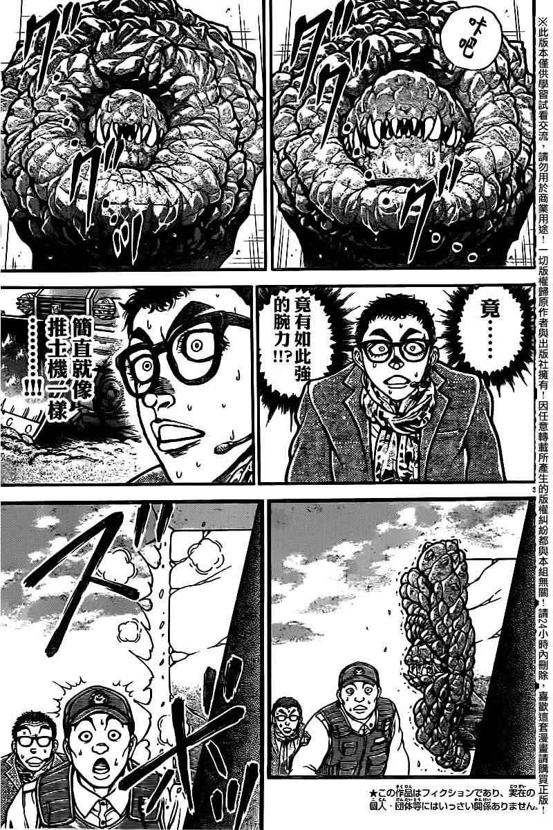 第99话