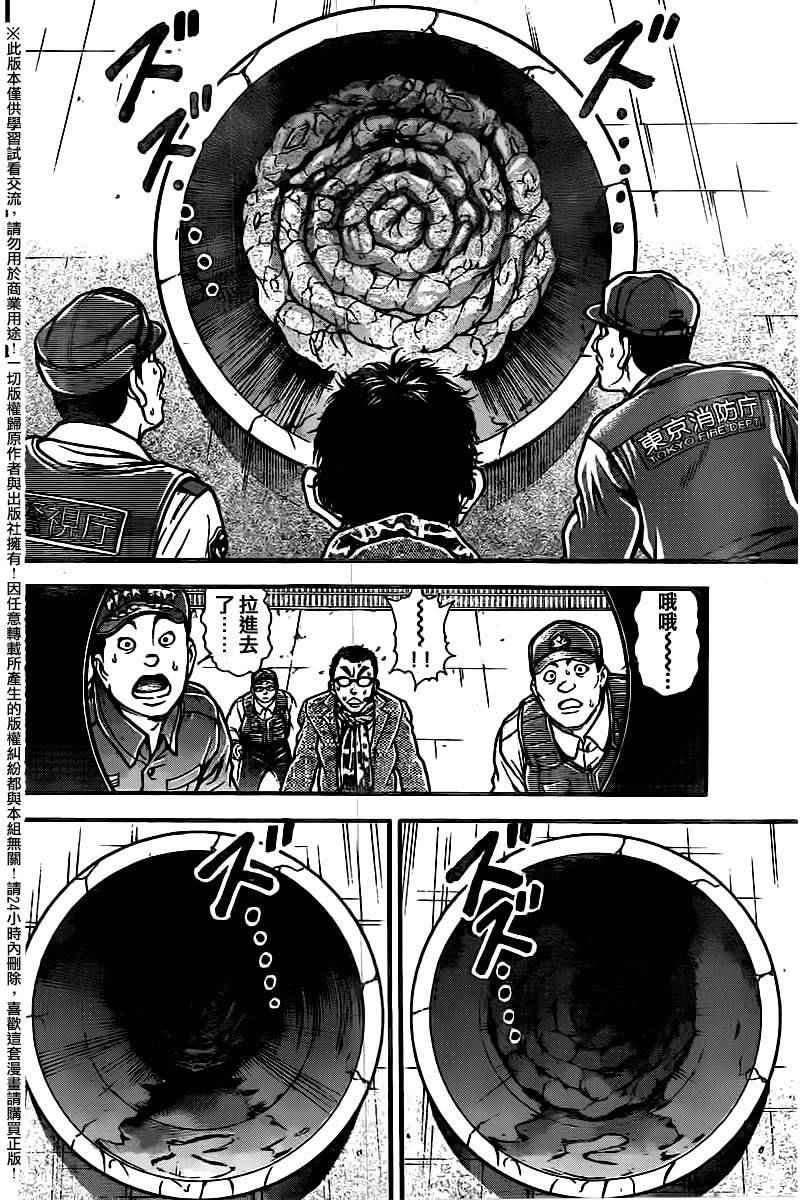 第99话