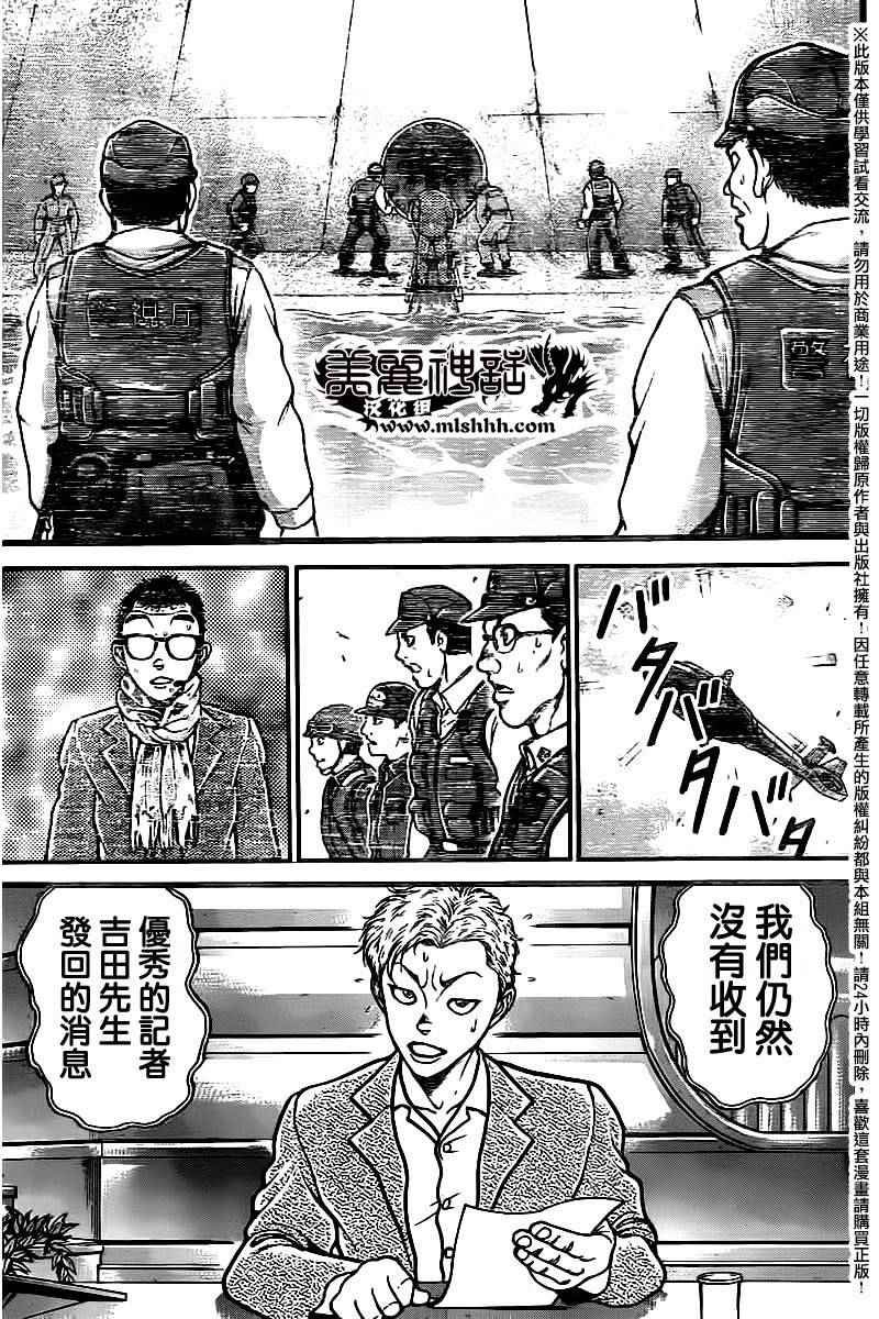 第99话