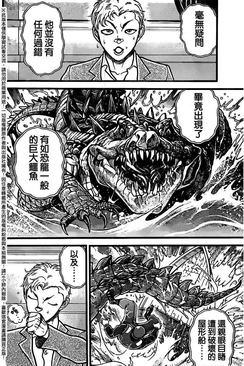 第99话