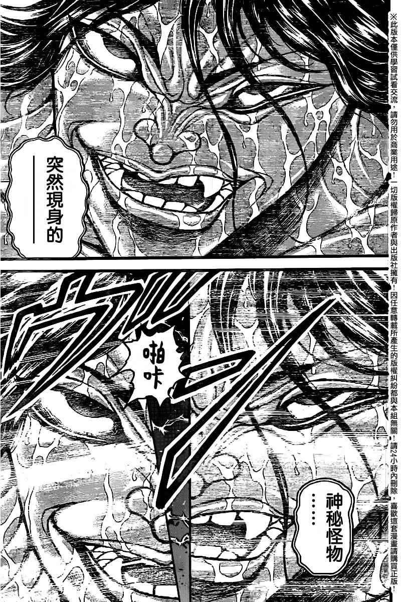 第99话