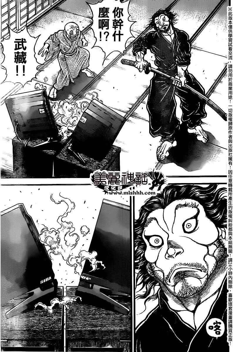 第99话