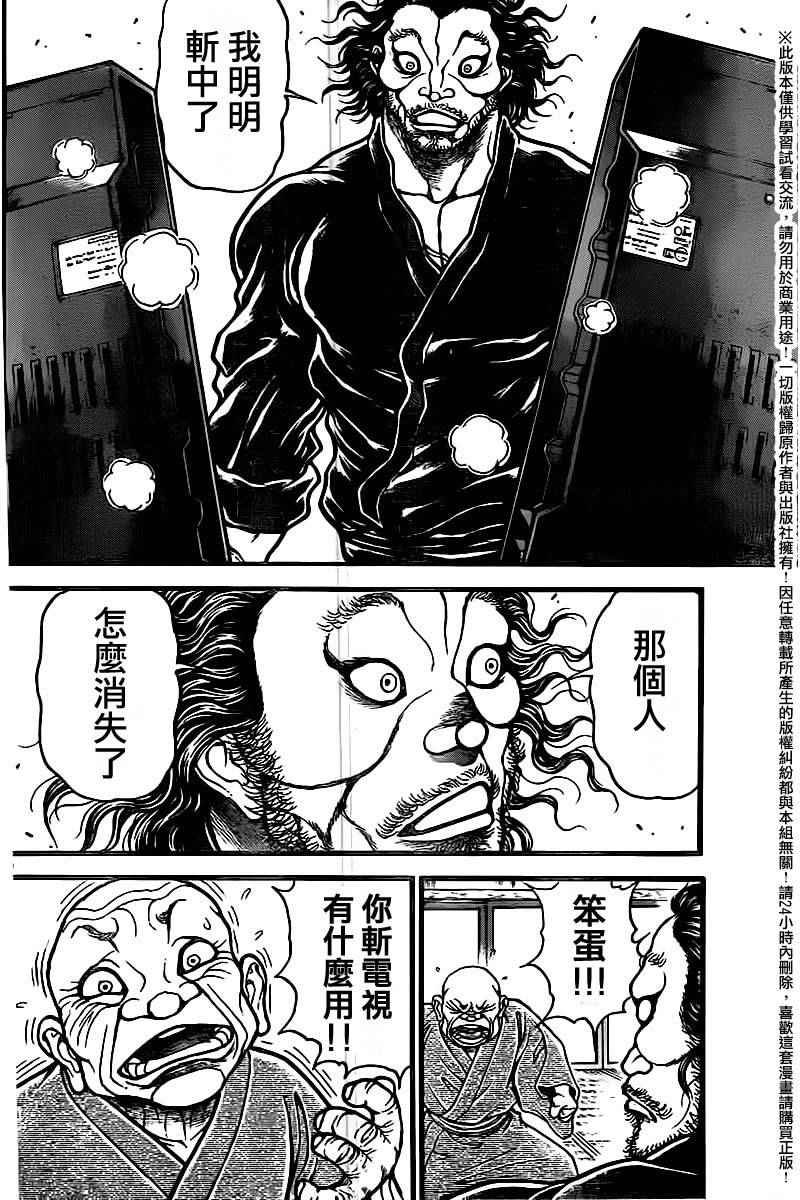 第99话