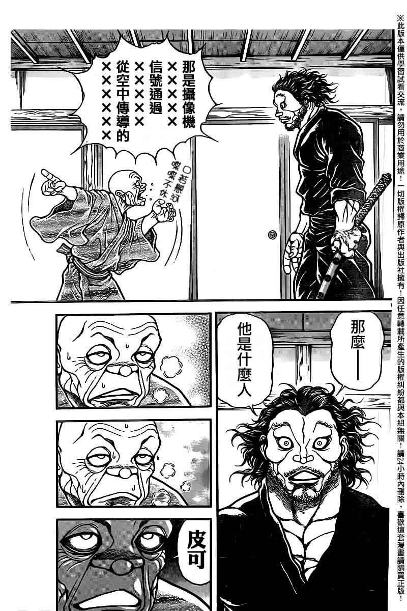 第99话