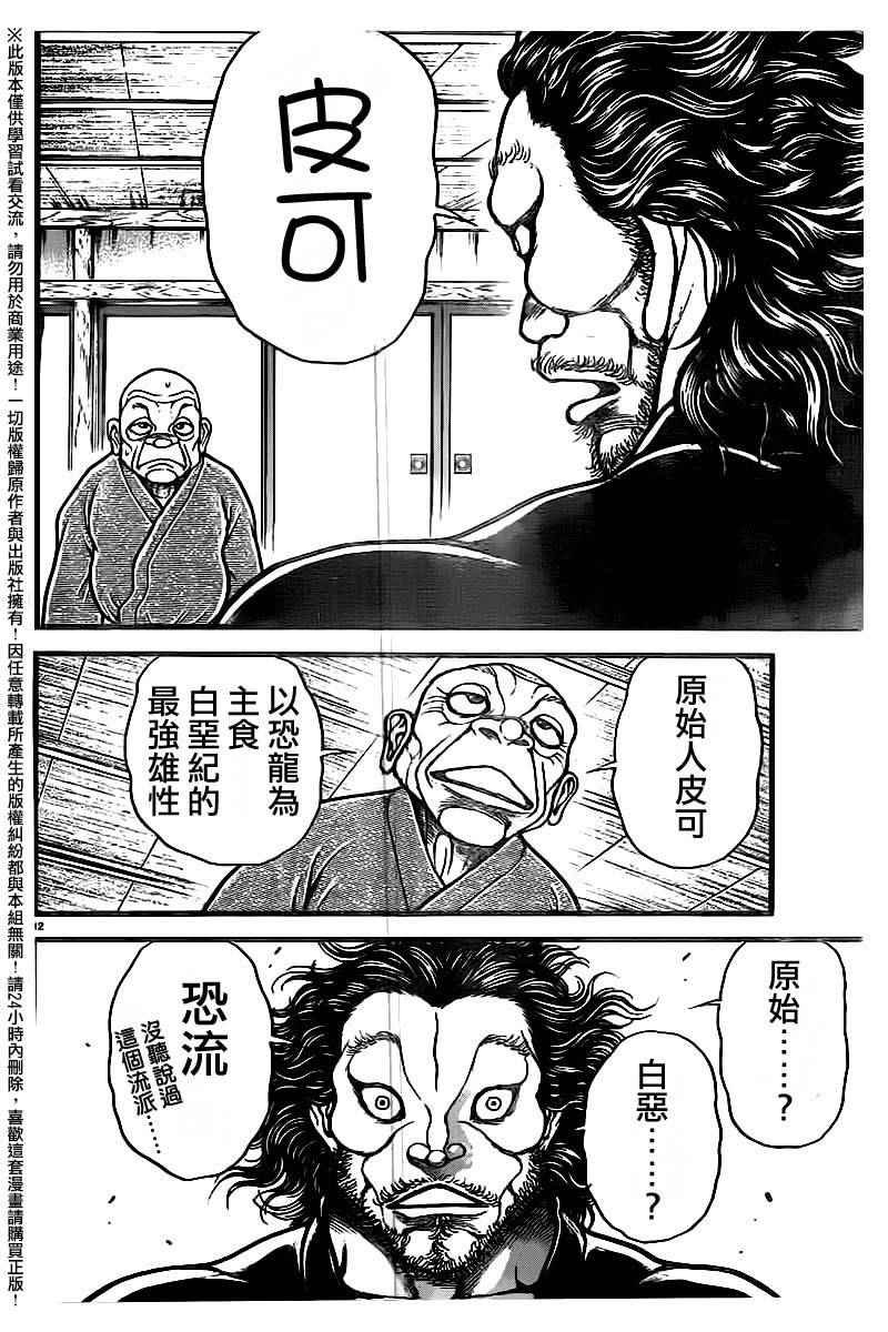 第99话