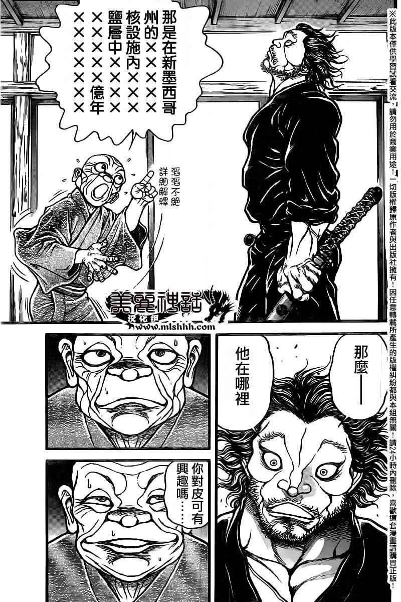 第99话