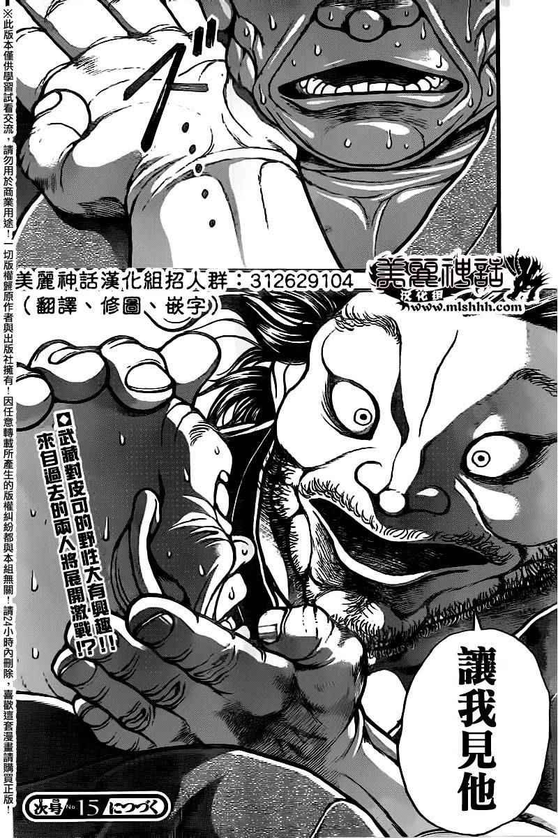 第99话