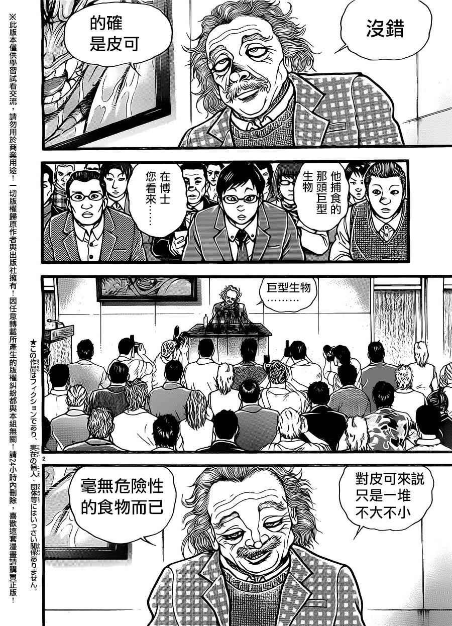 第100话