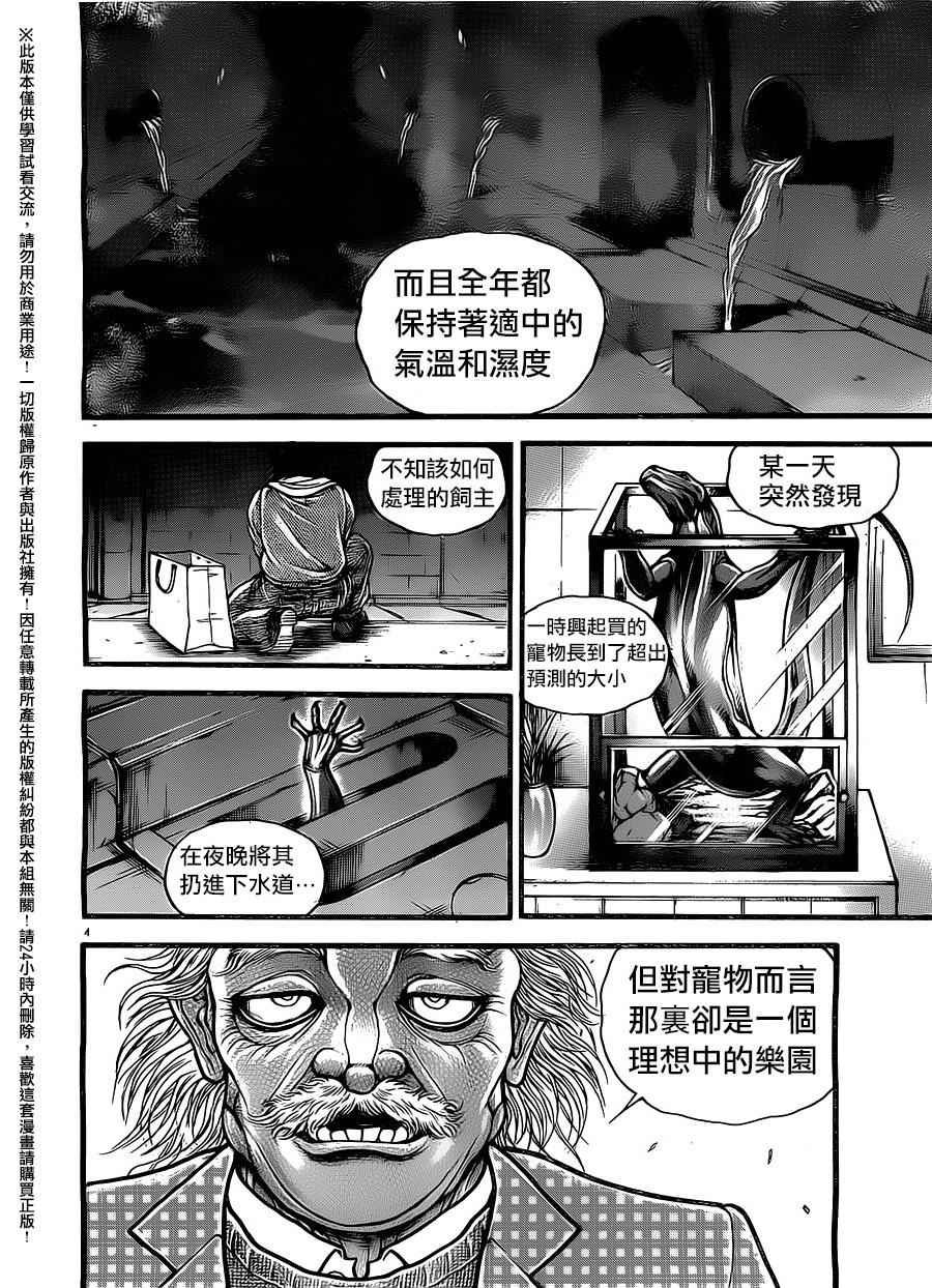 第100话