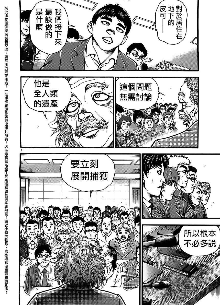 第100话