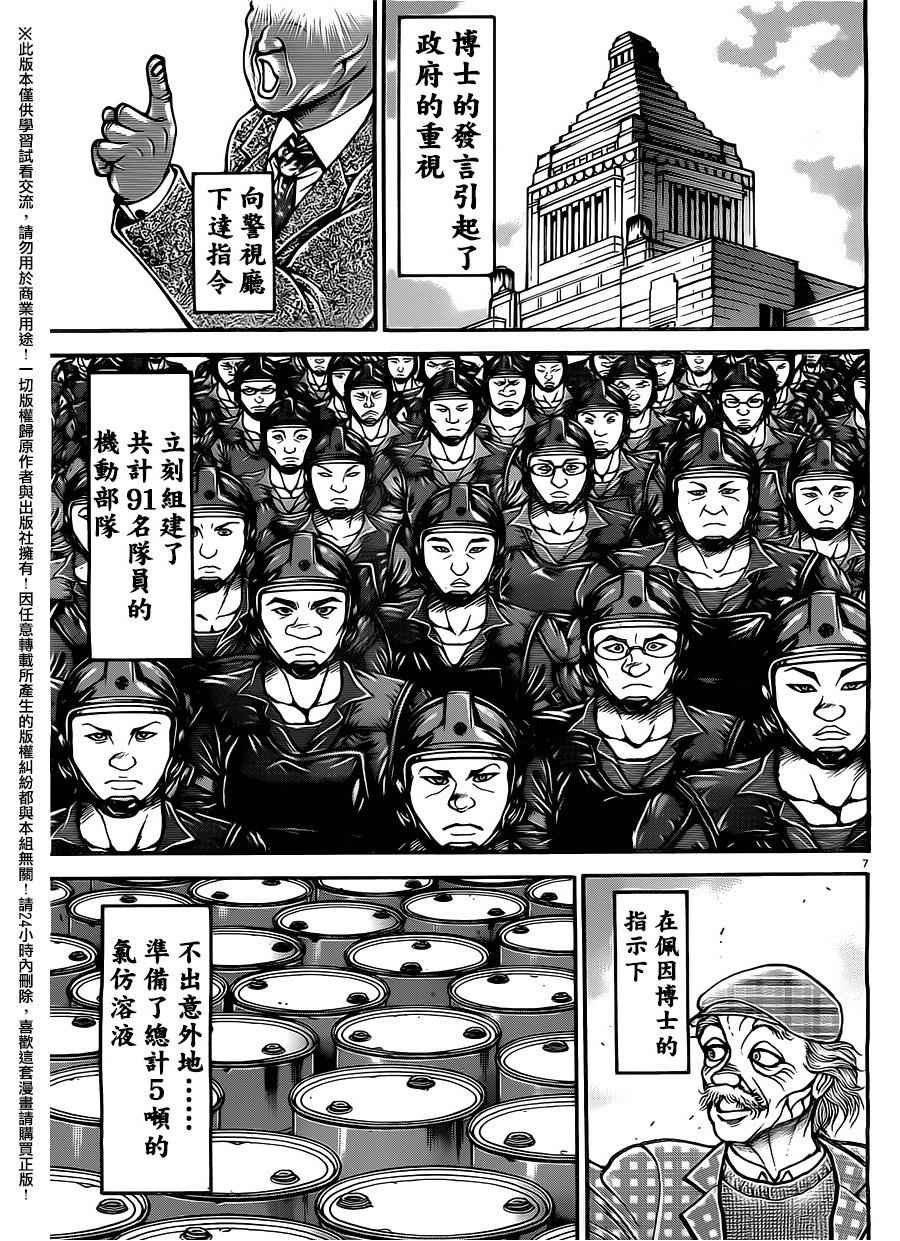 第100话