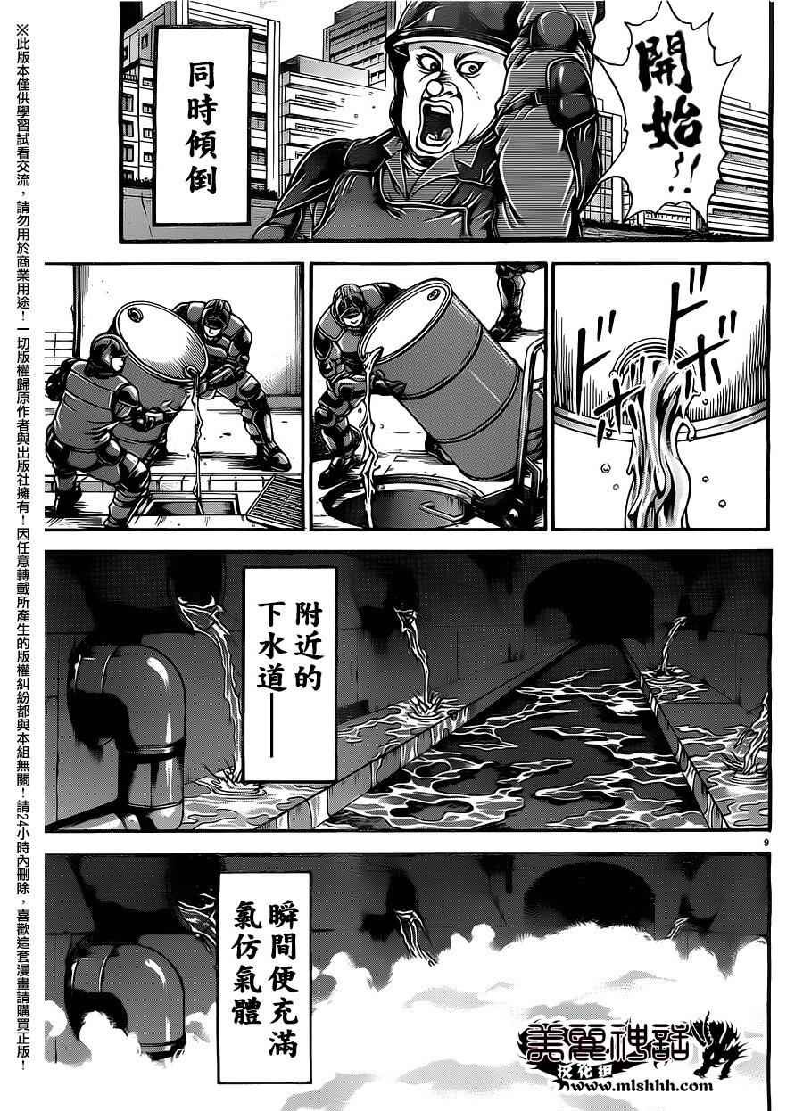 第100话
